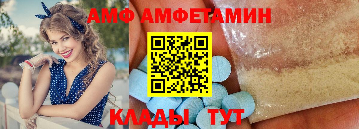 АМФЕТАМИН 97%  Вход с VPN  Павловский Посад 