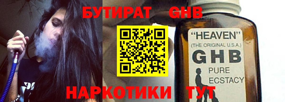 БУТИРАТ BDO 33% Павловский Посад