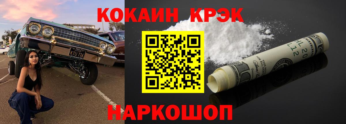 КОКАИН Эквадор  Кокаин Перу  купить  цена  Вход с VPN  Павловский Посад 
