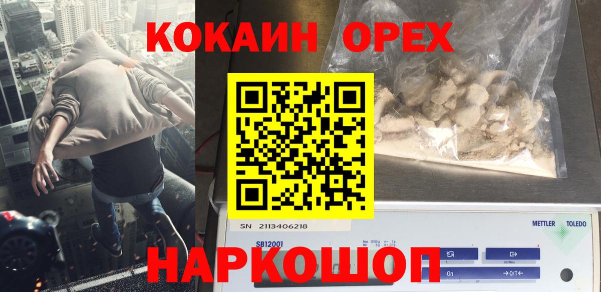 Кокаин 99% Павловский Посад