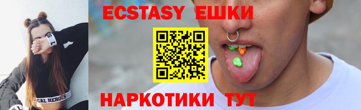 ЭКСТАЗИ  Вход с VPN  Экстази MDMA  Павловский Посад  Экстази 300 mg 