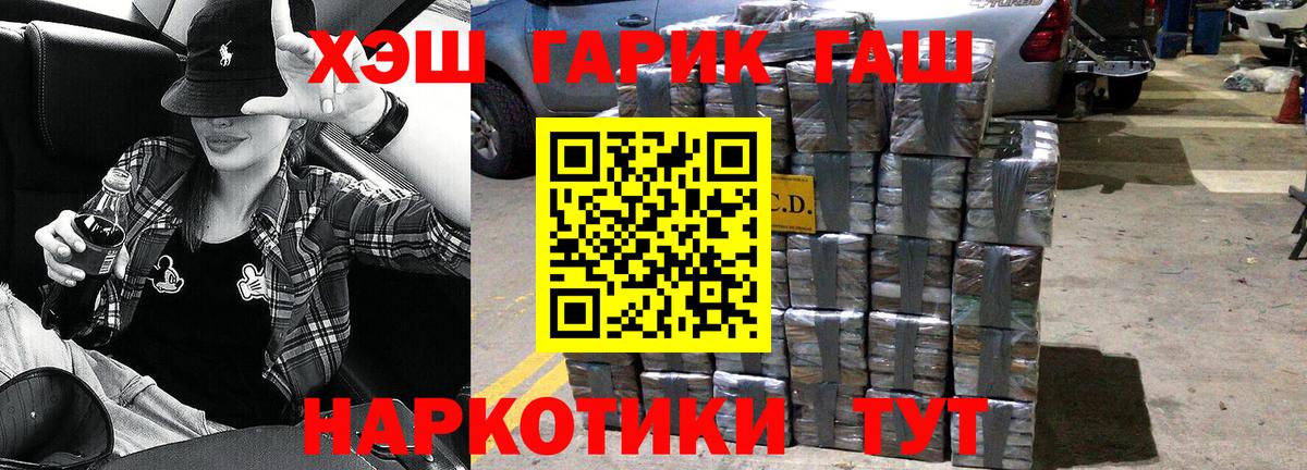 Гашиш VHQ  Гашиш  Павловский Посад  ГАШИШ индика сатива  Вход с VPN 