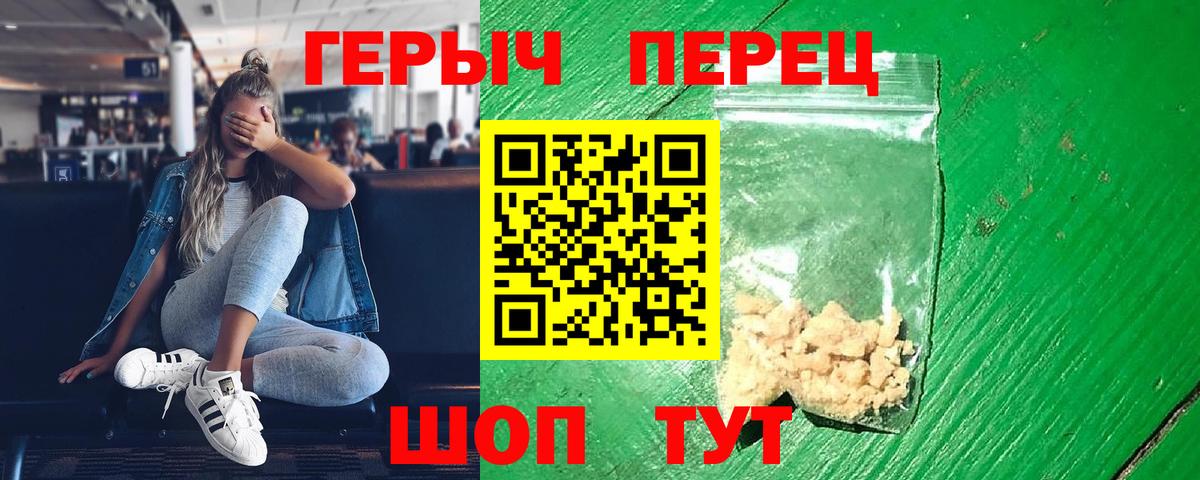 Павловский Посад  ГЕРОИН VHQ  ГЕРОИН  Вход с VPN 