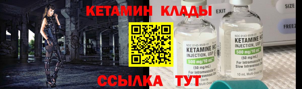 КЕТАМИН VHQ  Вход с VPN  Павловский Посад 