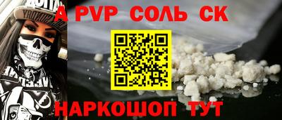 соль ск Нарткала