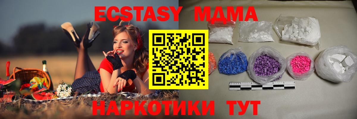 MDMA кристаллы  МДМА кристаллы  Вход с VPN  Павловский Посад 