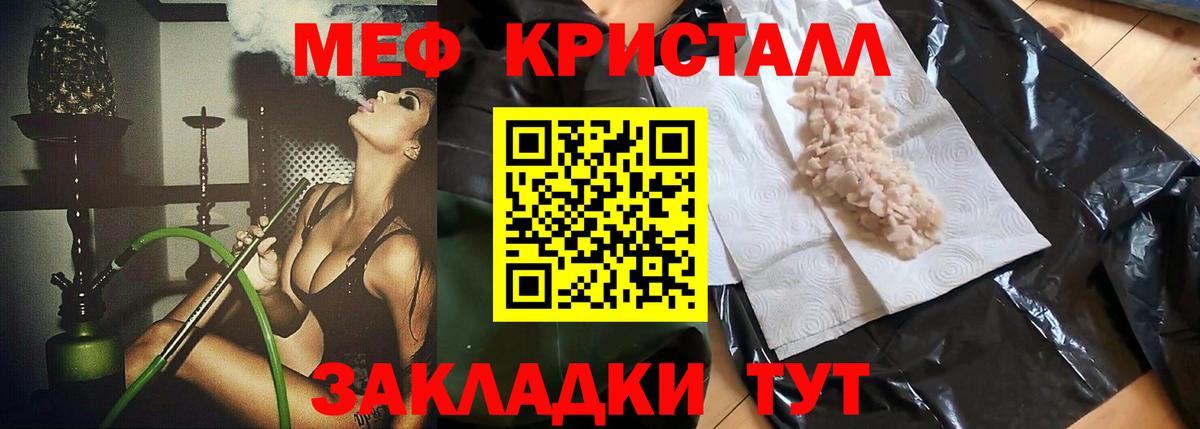 Мефедрон  МЯУ-МЯУ  Павловский Посад  МЕФ мука  Вход с VPN 