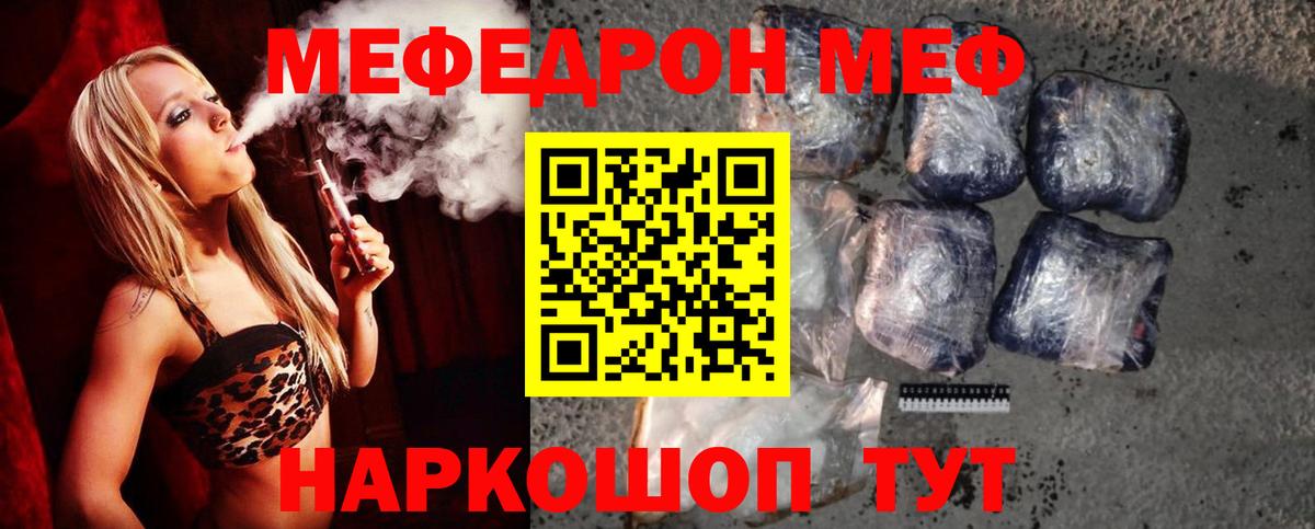 Меф кристаллы Павловский Посад