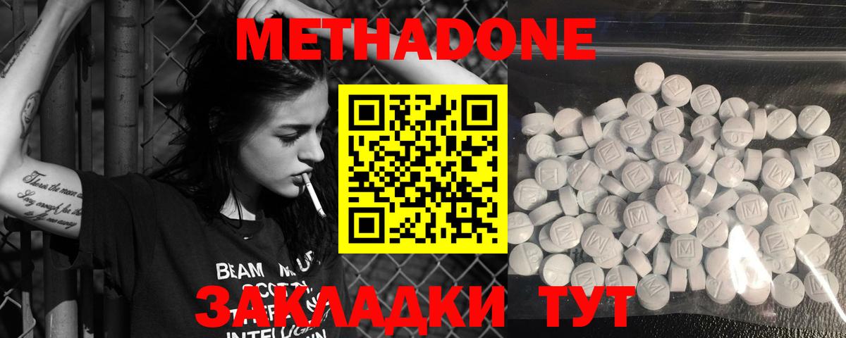 Павловский Посад  Метадон methadone  Метадон VHQ  Вход с VPN 