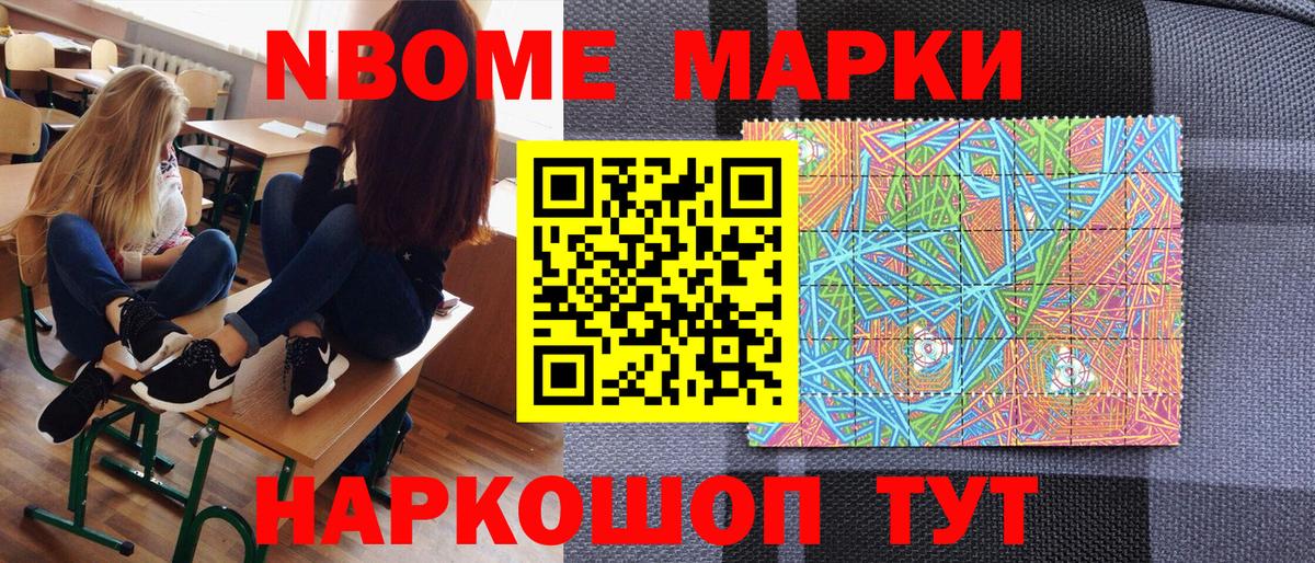 Наркотические марки 1500мкг  Вход с VPN  Павловский Посад 