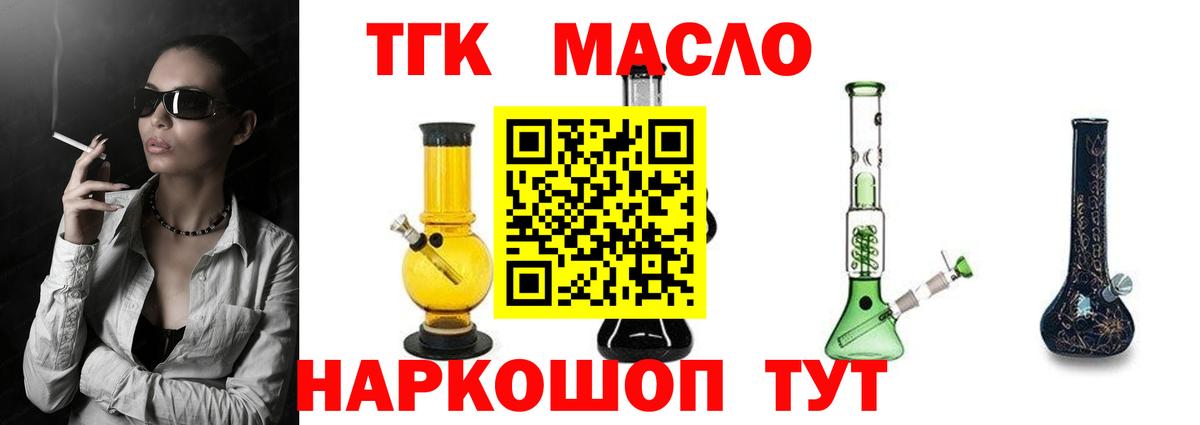 Дистиллят ТГК жижа  Вход с VPN  Павловский Посад 