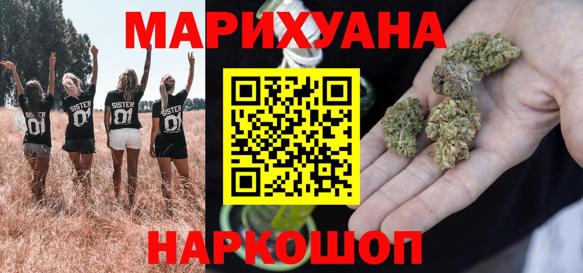 Бошки Шишки White Widow  Бошки Шишки LSD WEED  Павловский Посад  Вход с VPN  Бошки марихуана конопля 